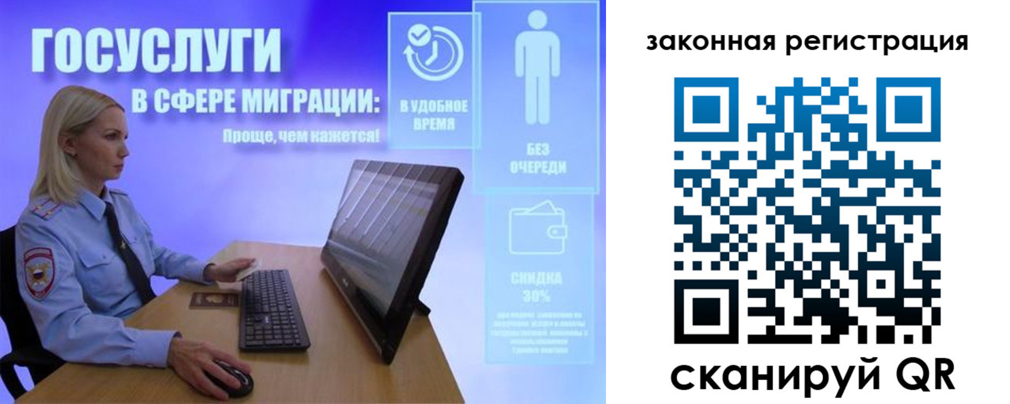 прописка законно в Бердске