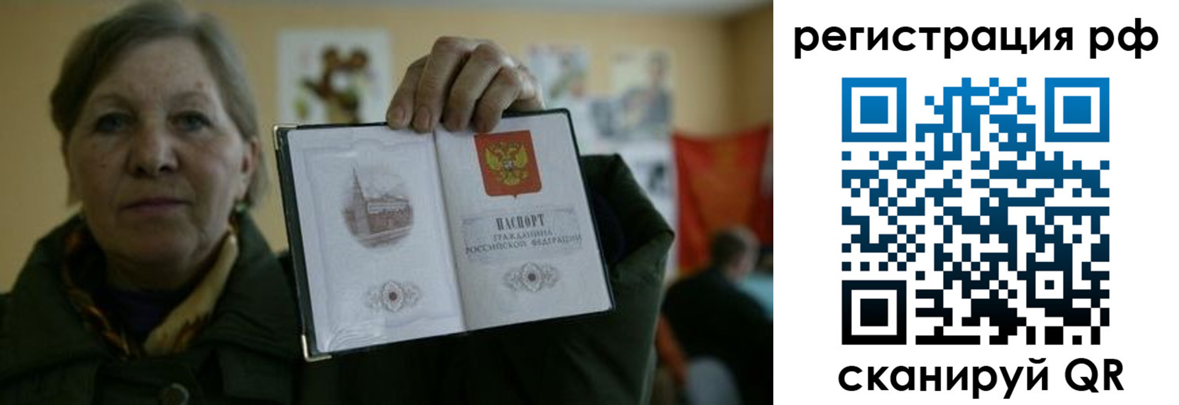 временная регистрация недорого в Бердске