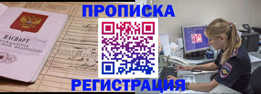 регистрация для школы в Бердске